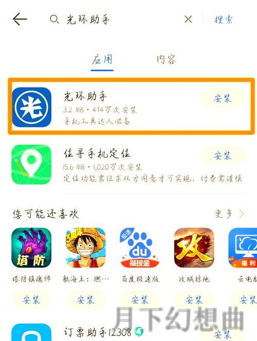 最新版爱游戏APP下载攻略与使用指南