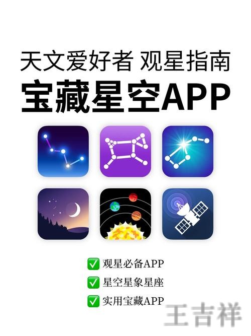星空APP官网入口发布与最新地址说明 星空APP官网入口发布与最新地址说明