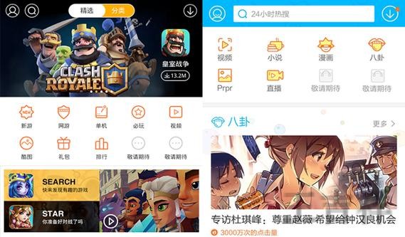 九游直播app下载地址与安装教程
